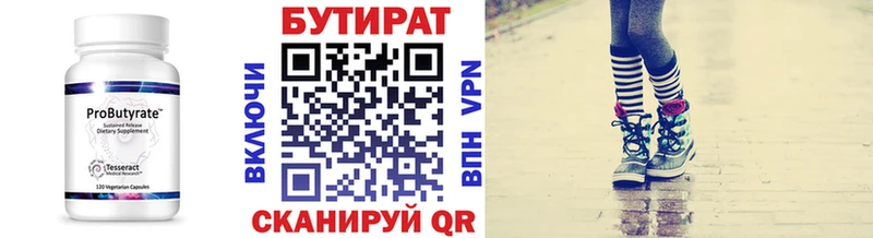 БУТИРАТ буратино  даркнет сайт  Жирновск 