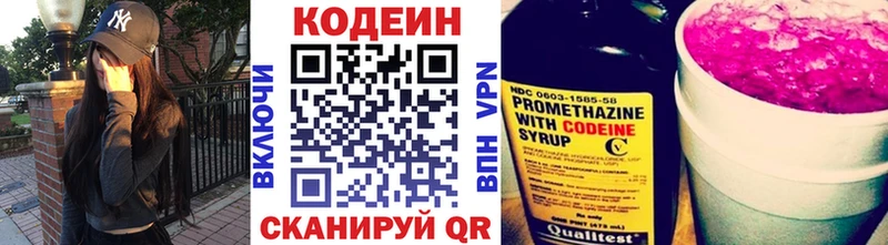 Кодеиновый сироп Lean Purple Drank Жирновск