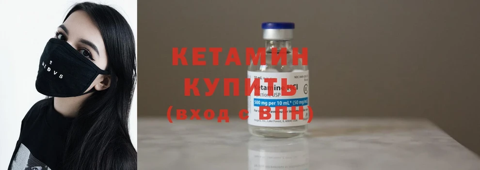 КЕТАМИН ketamine  Жирновск 