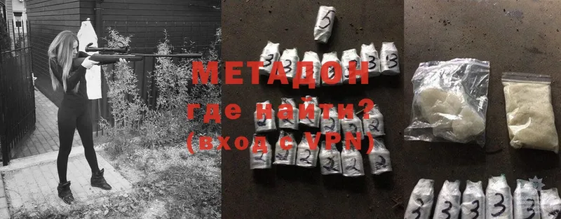 Метадон methadone  купить наркоту  Жирновск 