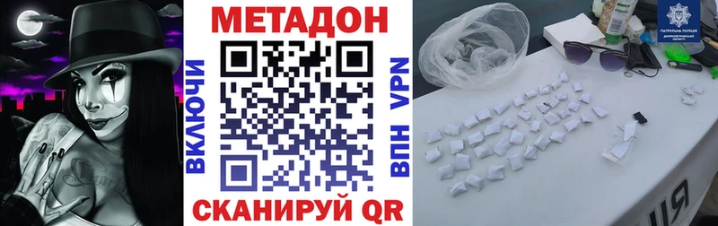 Метадон VHQ  ссылка на мегу рабочий сайт  Жирновск  продажа наркотиков 